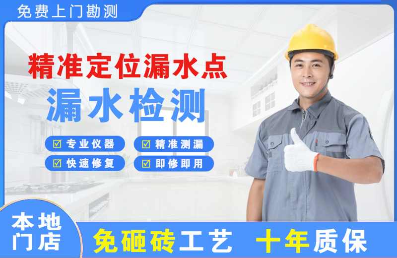 电白精准测漏点