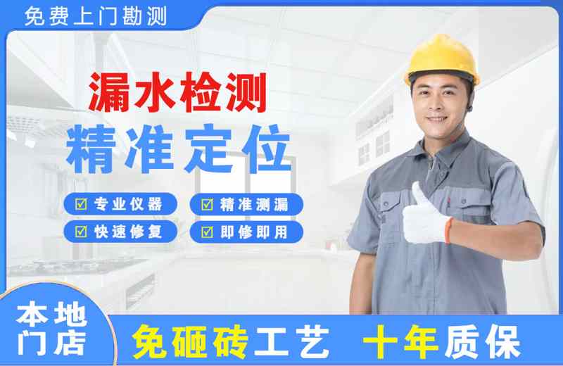 电白漏水检测精准定位